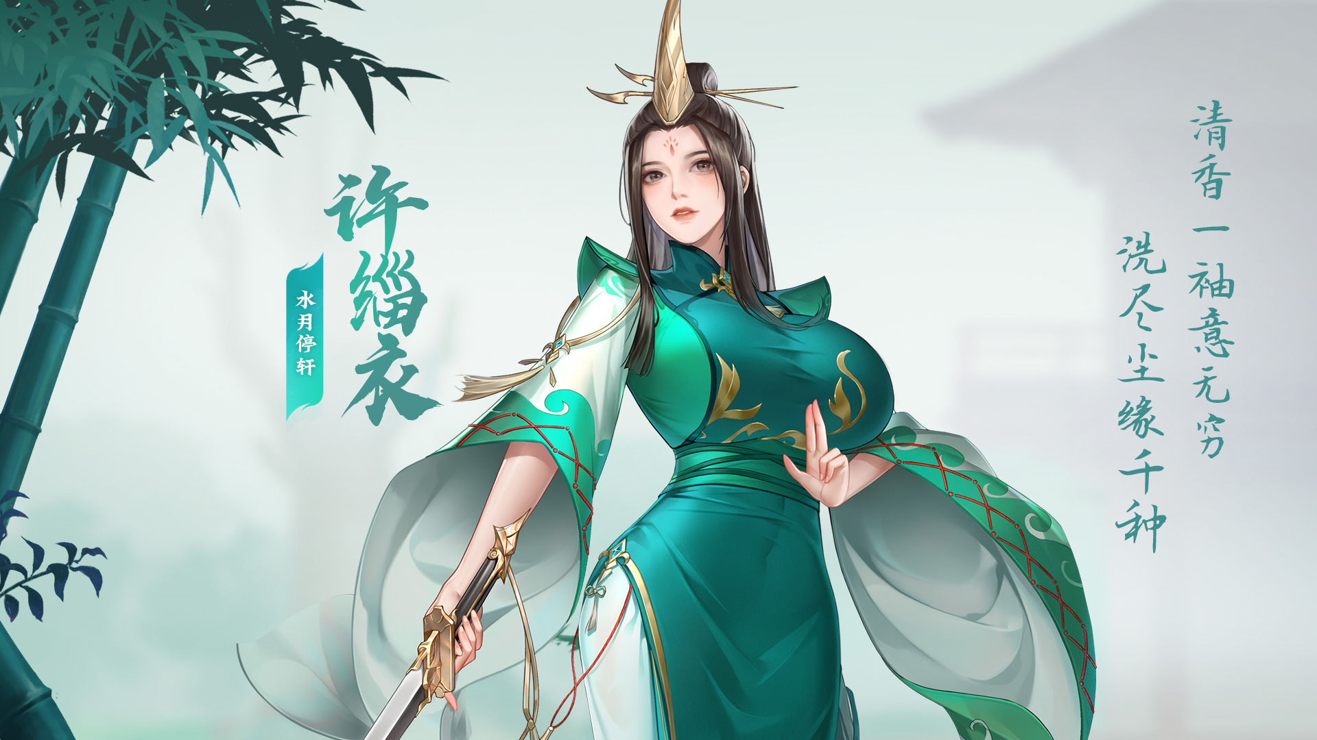 《江湖如此多娇》手游官方网站—-公测倒计时:8天|风华绝代!剑宗掌门登场